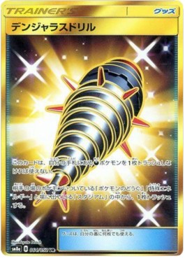 Dangerous Drill Dark Order #2