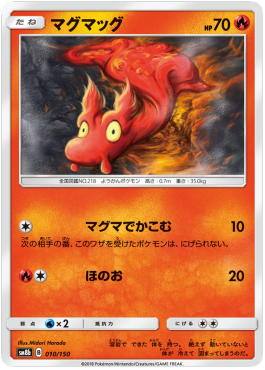 Slugma - GX Ultra Shiny #10