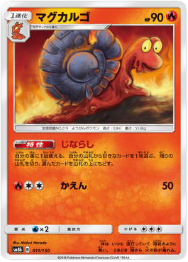 Magcargo - GX Ultra Shiny #11