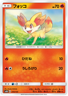 Fennekin - GX Ultra Shiny #19