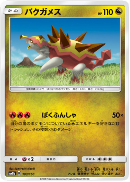 Turtonator - GX Ultra Shiny #103