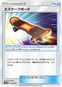 Escape Board GX Ultra Shiny #122