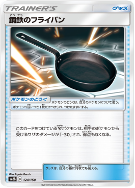 Metal Frying Pan GX Ultra Shiny #124