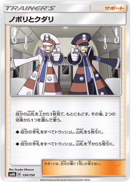 Ingo & Emmet GX Ultra Shiny #1