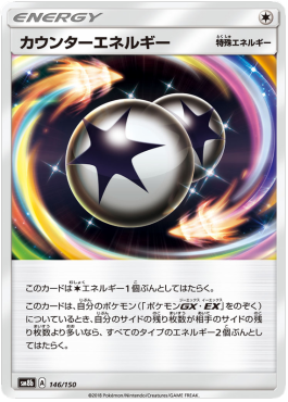 Counter Energy GX Ultra Shiny #146