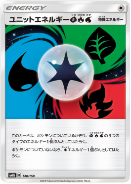 Unit Energy GX Ultra Shiny #148