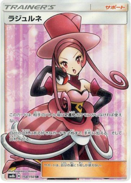 Dana GX Ultra Shiny #2