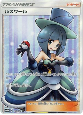 Evelyn GX Ultra Shiny #2