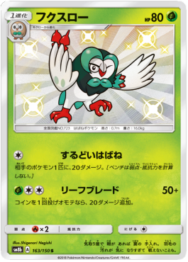 Dartrix - GX Ultra Shiny #163