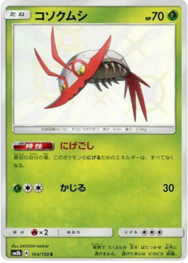 Wimpod GX Ultra Shiny #164