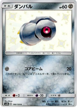 Beldum - GX Ultra Shiny #190