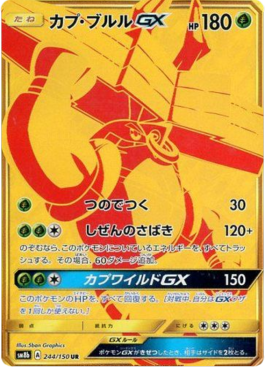 Tapu Bulu GX GX Ultra Shiny #244