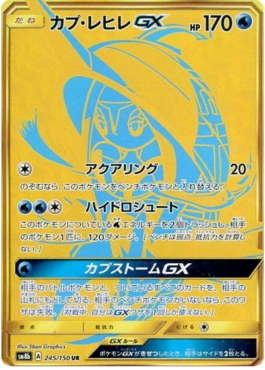 Tapu Fini GX GX Ultra Shiny #245