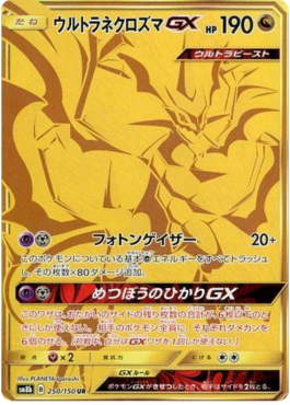 Ultra Necrozma GX GX Ultra Shiny #250