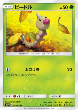 Weedle - Tag Bolt #2