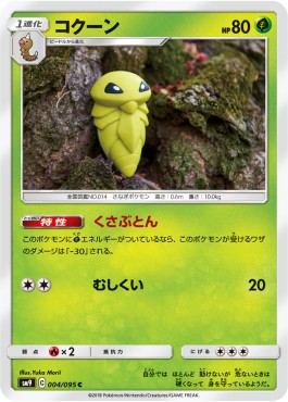 Kakuna - Tag Bolt #4