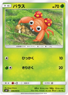 Paras - Tag Bolt #6