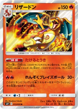 Charizard - Tag Bolt #13