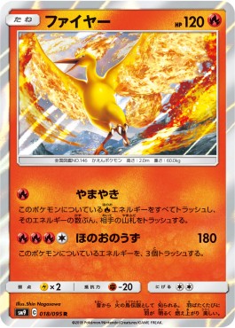 Moltres - Tag Bolt #18