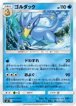 Golduck - Tag Bolt #25