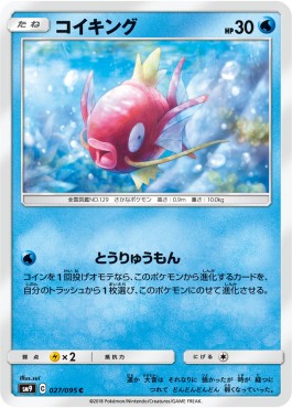 Magikarp - Tag Bolt #27