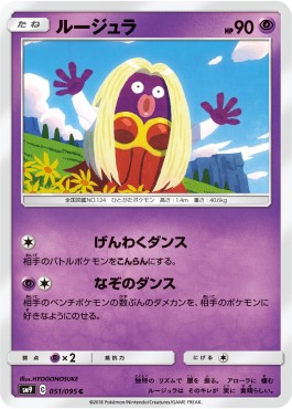 Jynx - Tag Bolt #51