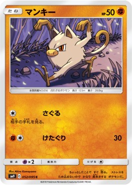 Mankey - Tag Bolt #52