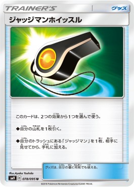 Judge Whistle Tag Bolt #1