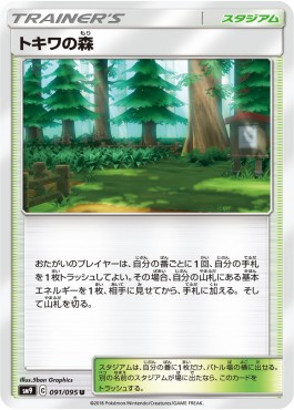 Viridian Forest Tag Bolt #91