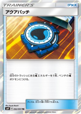 Aqua Patch Tag Bolt #92