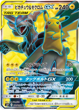 Pikachu & Zekrom GX - Tag Bolt #100