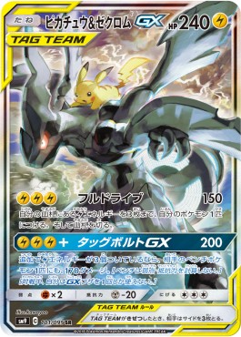 Pikachu & Zekrom GX - Tag Bolt #101
