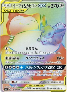 Eevee & Snorlax GX - Tag Bolt #115