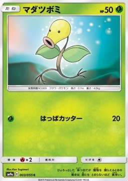 Bellsprout - Night Unison #3
