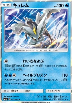 Kyurem - Night Unison #11