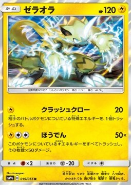 Zeraora - Night Unison #19