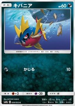 Carvanha - Night Unison #26