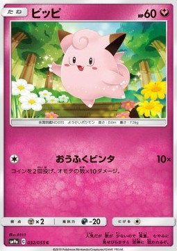 Clefairy - Night Unison #32