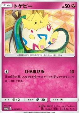 Togepi - Night Unison #34