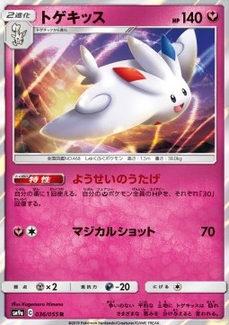 Togekiss - Night Unison #36