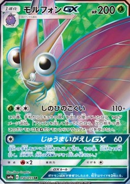 Venomoth GX - Night Unison #056