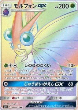 Venomoth GX - Night Unison #064