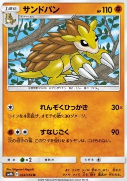 Sandslash - Full Metal Wall #22