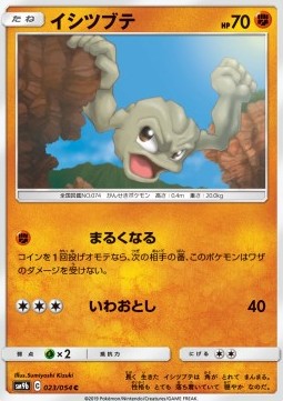 Geodude - Full Metal Wall #23