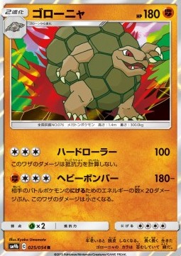 Golem - Full Metal Wall #25