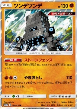 Stakataka - Full Metal Wall #28