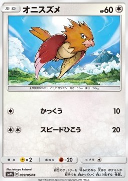 Spearow - Full Metal Wall #39