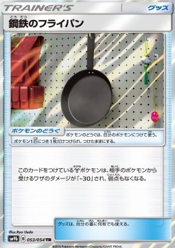 Metal Frying Pan Full Metal Wall #53