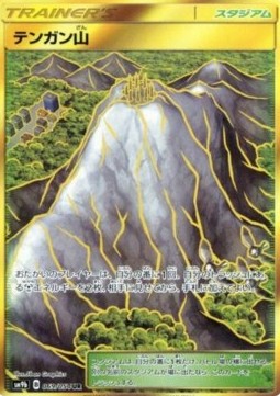 Mt. Coronet Full Metal Wall #69
