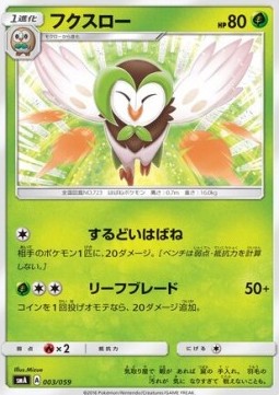 Dartrix Sun & Moon Starter Set #